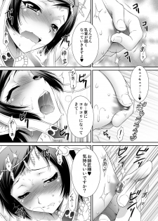 [U.R.C (MOMOYA SHOW-NEKO)] Sanzou-Houshi (Musou OROCHI) [Digital] - page 8