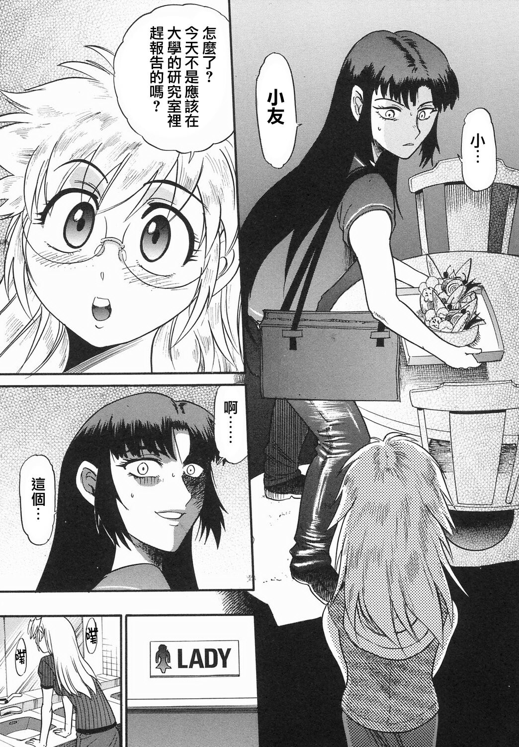 [DISTANCE] Ochiru Tenshi Vol. 2 [Chinese] [貪狼閣漢化工作室] page 127 full