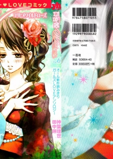 [Morishima Akiko] The Fragrant Sea Breeze (Yuri Hime Wildrose 6) [English]