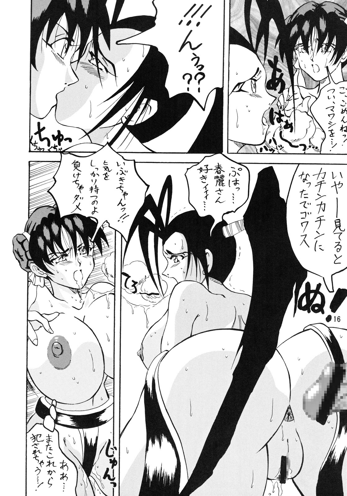 [Arutairu, Takimoto (Kyuusho Tarou)] Mohaya kore made (Various) page 15 full