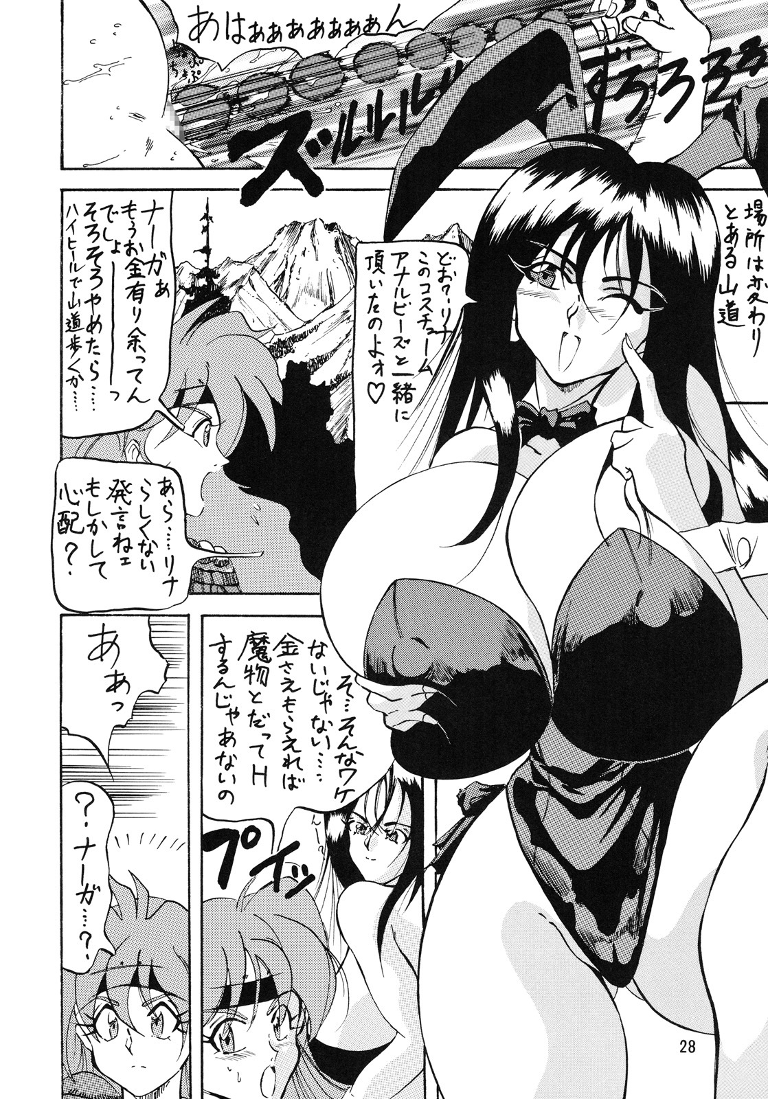 [Arutairu, Takimoto (Kyuusho Tarou)] Mohaya kore made (Various) page 28 full