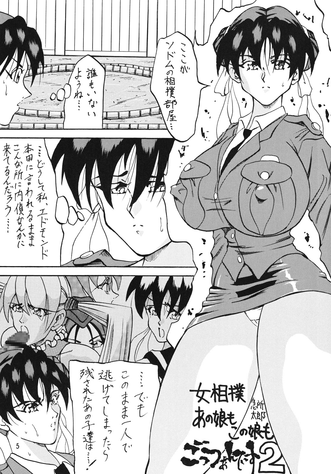 [Arutairu, Takimoto (Kyuusho Tarou)] Mohaya kore made (Various) page 4 full