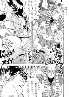 [Arutairu, Takimoto (Kyuusho Tarou)] Mohaya kore made (Various) - page 8