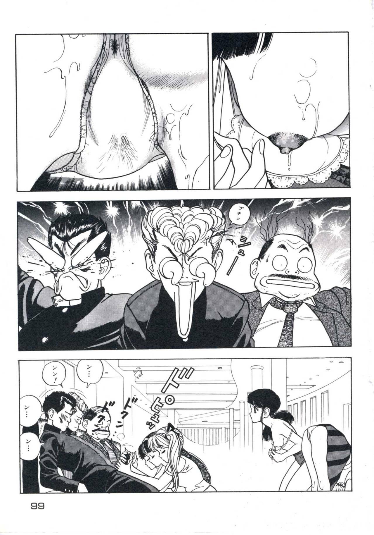 [U-Jin] Fruit Punch page 103 full