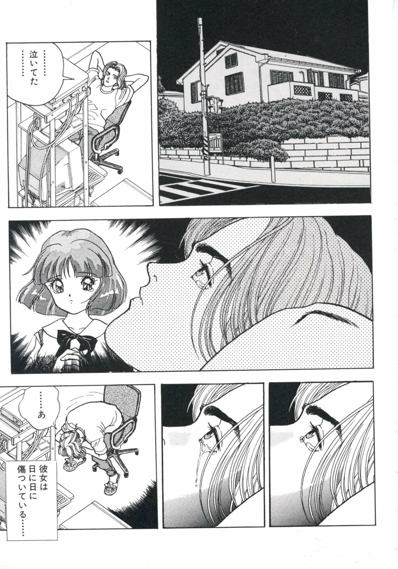 [U-Jin] Fruit Punch page 109 full