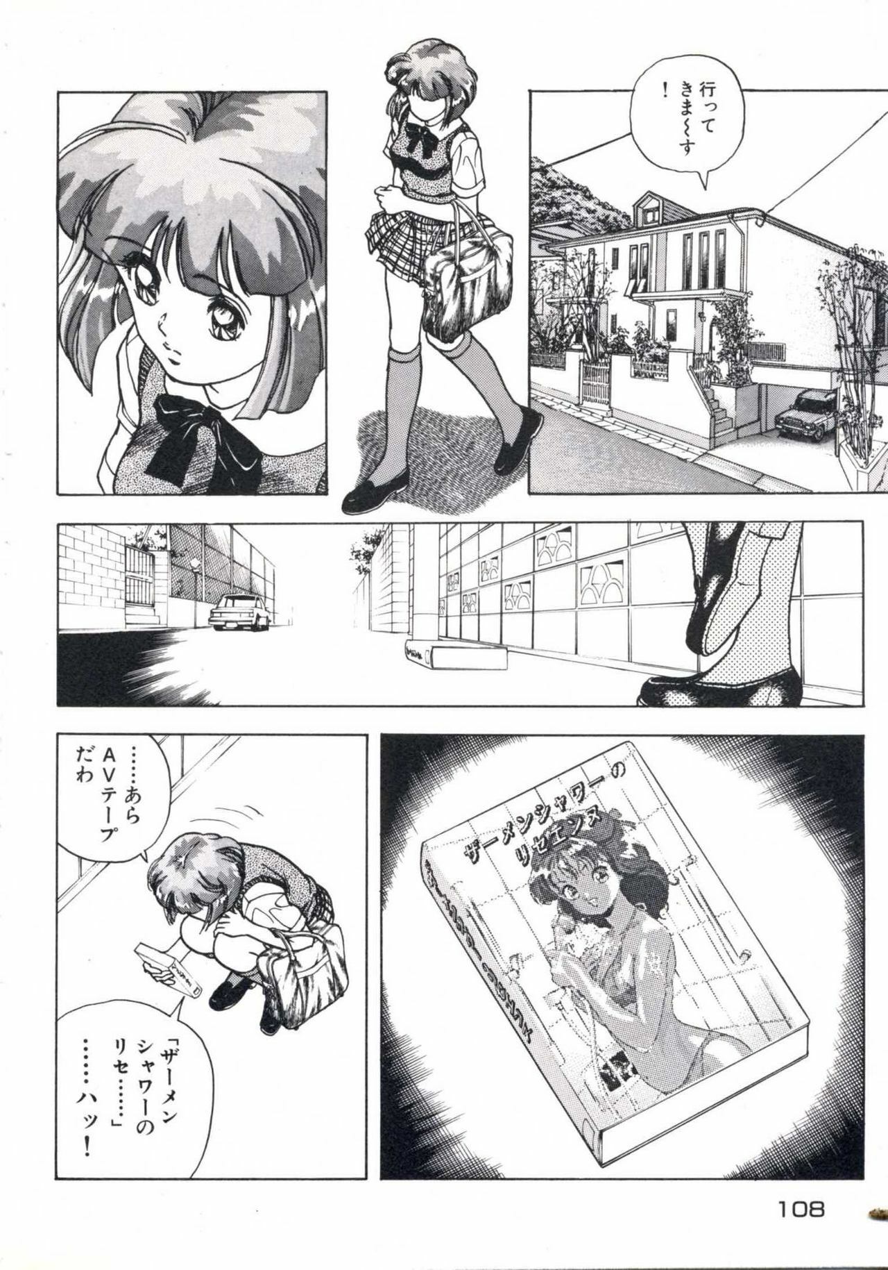[U-Jin] Fruit Punch page 112 full