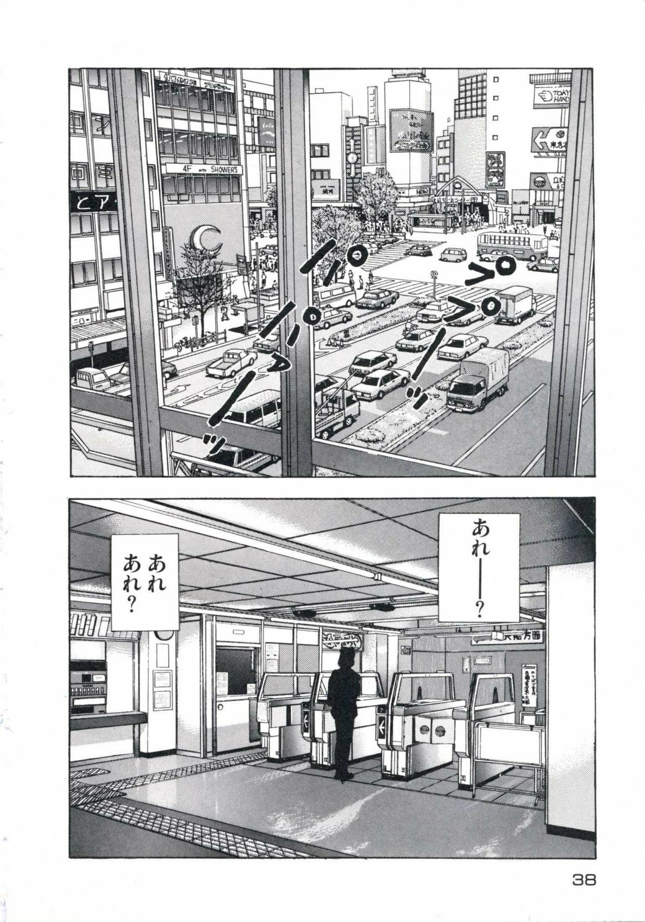 [U-Jin] Fruit Punch page 42 full