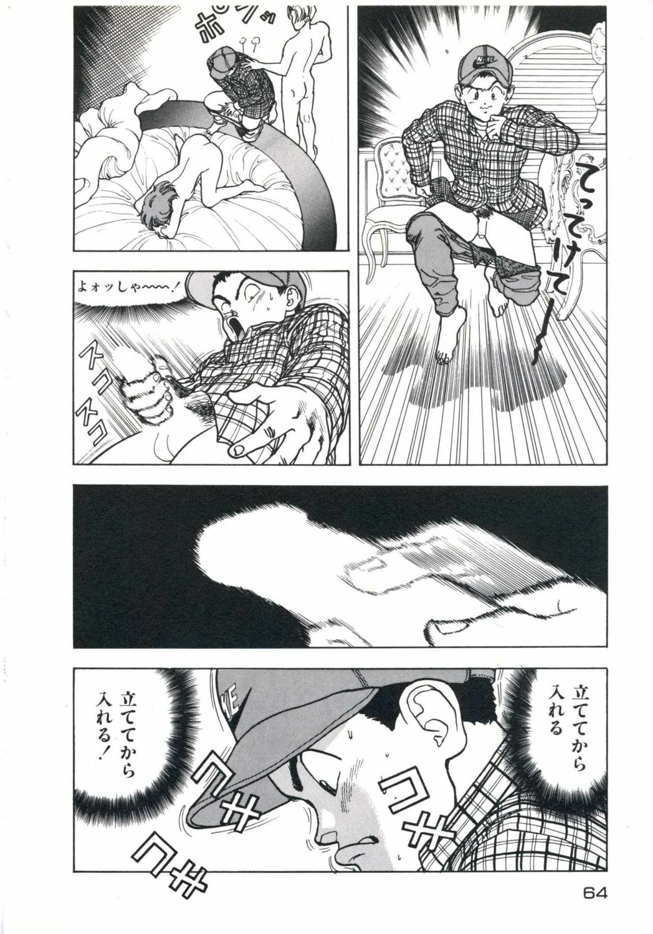 [U-Jin] Fruit Punch page 68 full