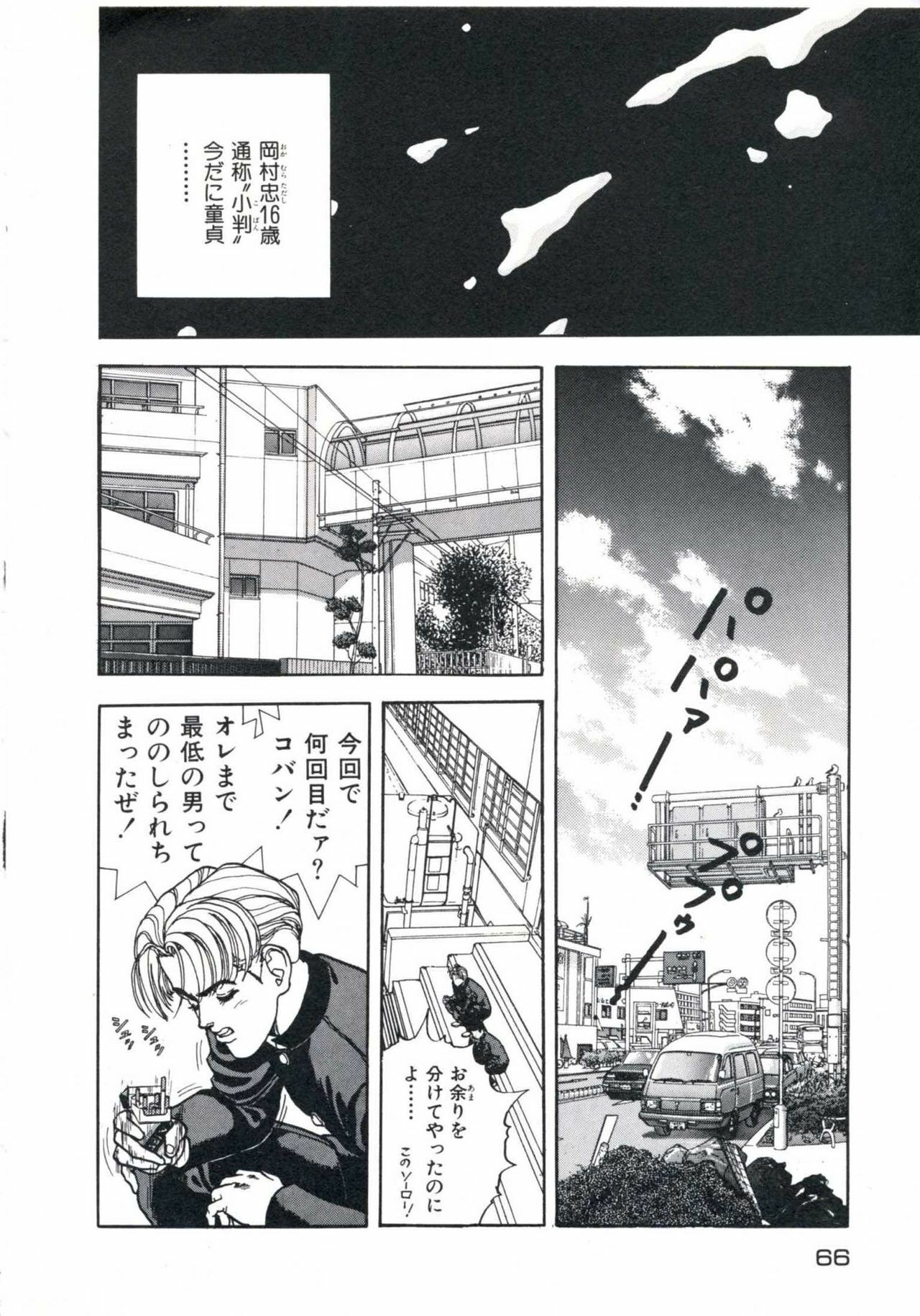 [U-Jin] Fruit Punch page 70 full