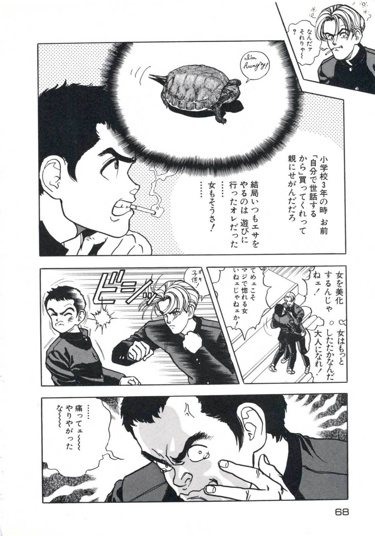 [U-Jin] Fruit Punch page 72 full
