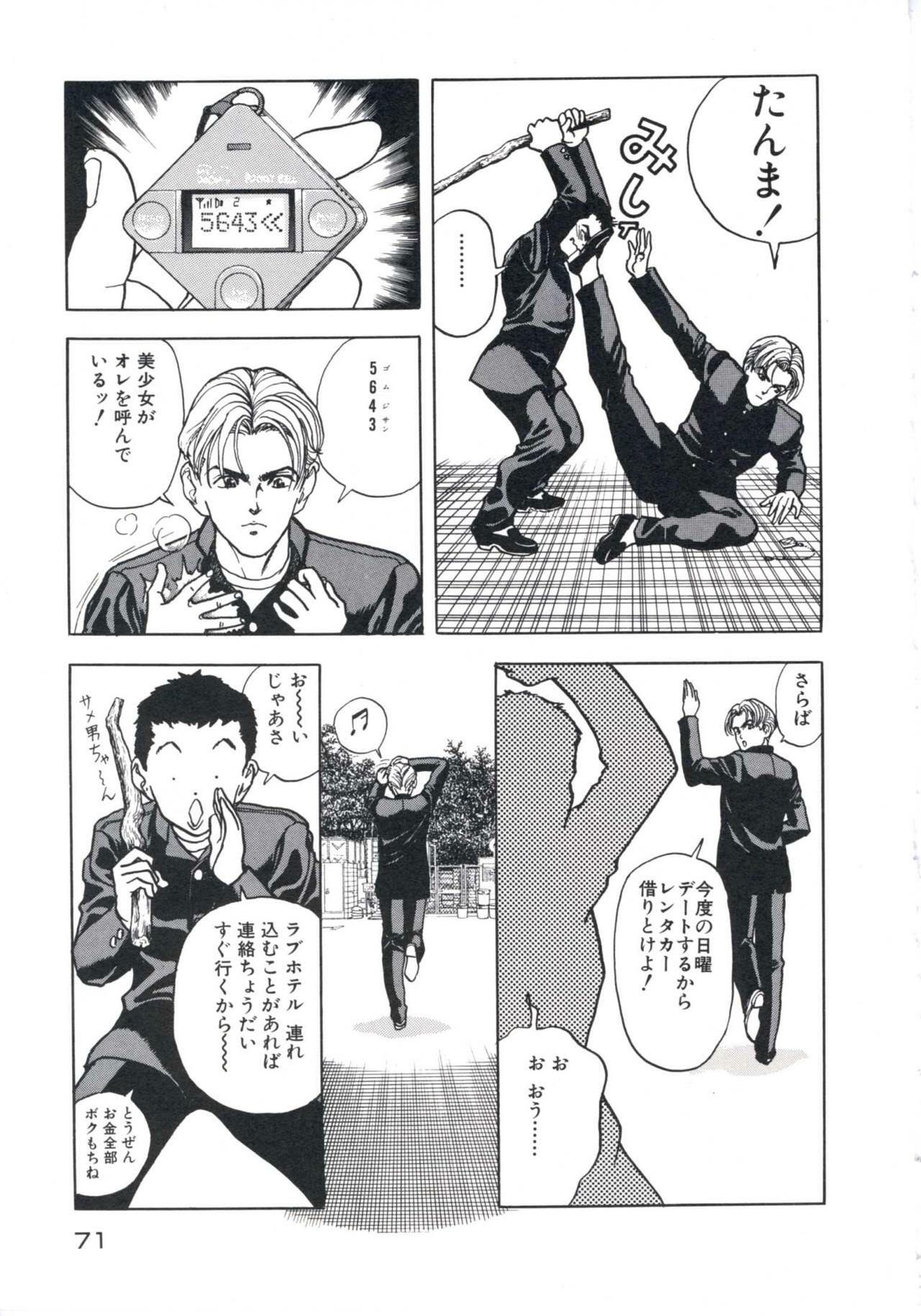[U-Jin] Fruit Punch page 75 full