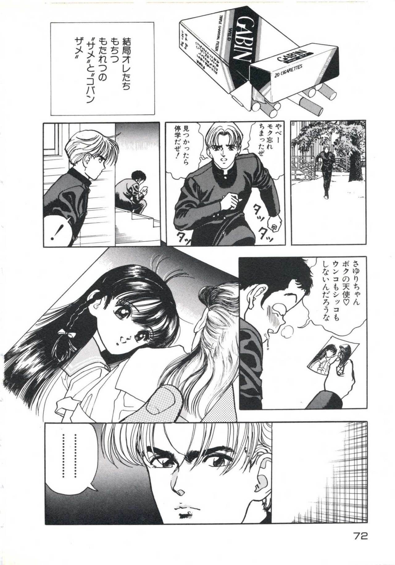[U-Jin] Fruit Punch page 76 full
