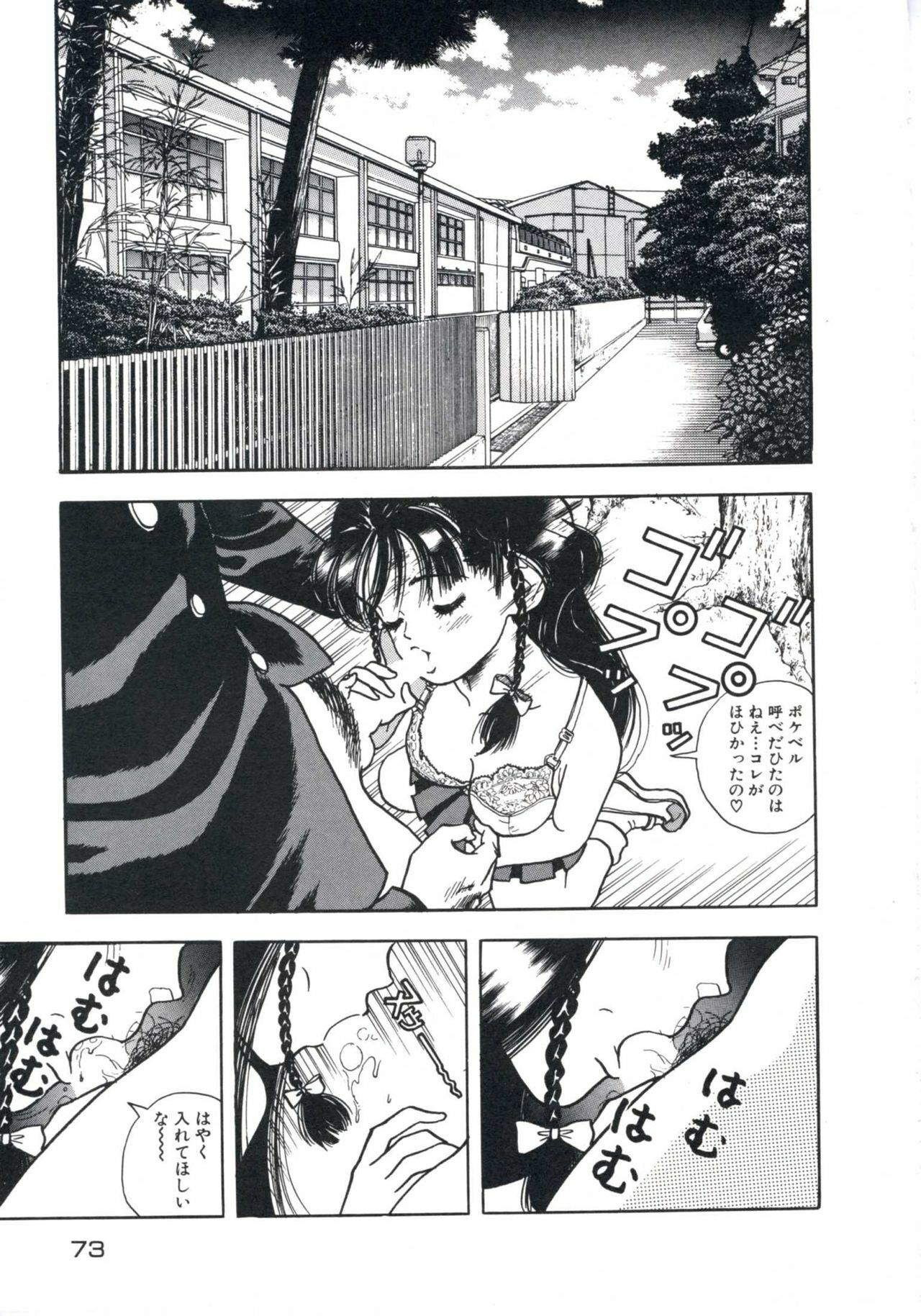 [U-Jin] Fruit Punch page 77 full