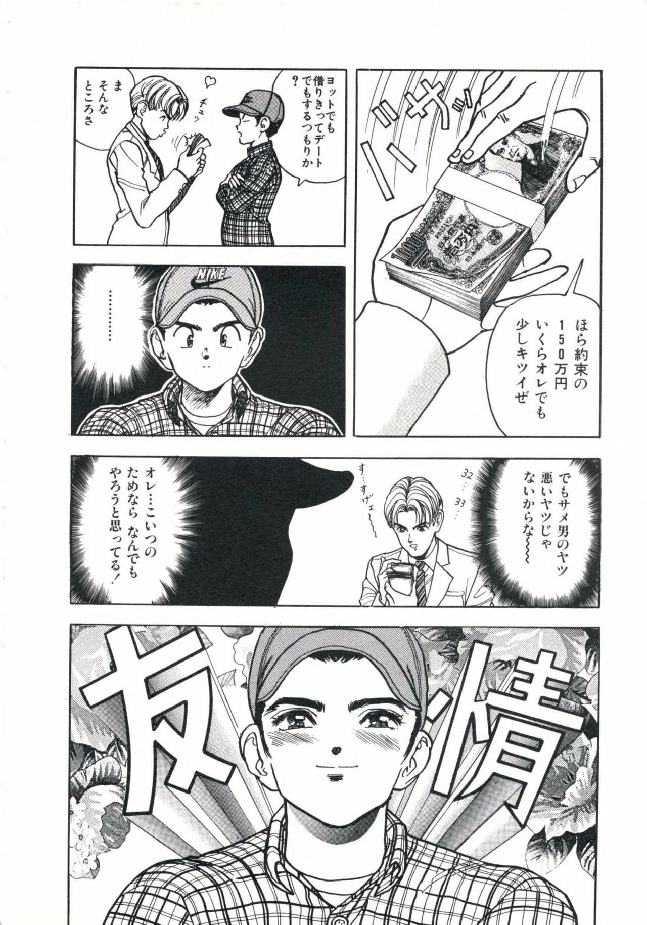 [U-Jin] Fruit Punch page 80 full