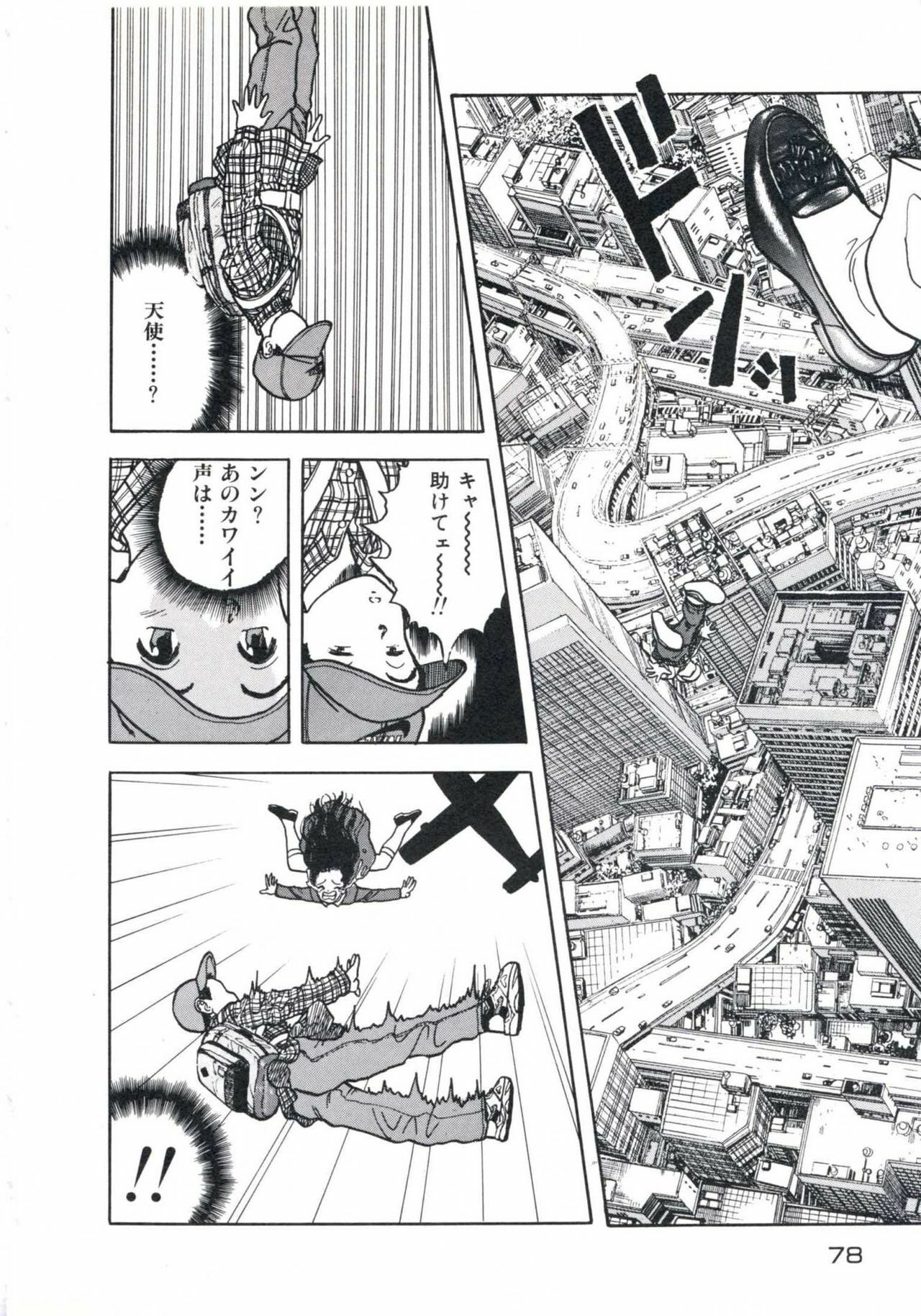 [U-Jin] Fruit Punch page 82 full