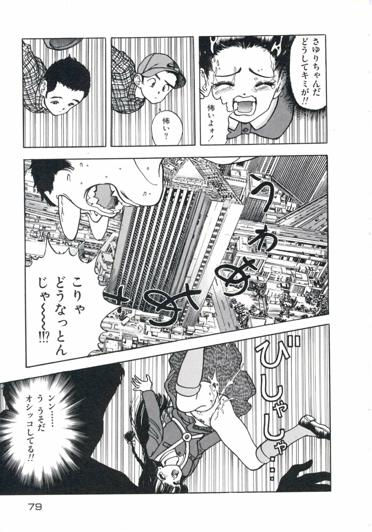 [U-Jin] Fruit Punch page 83 full