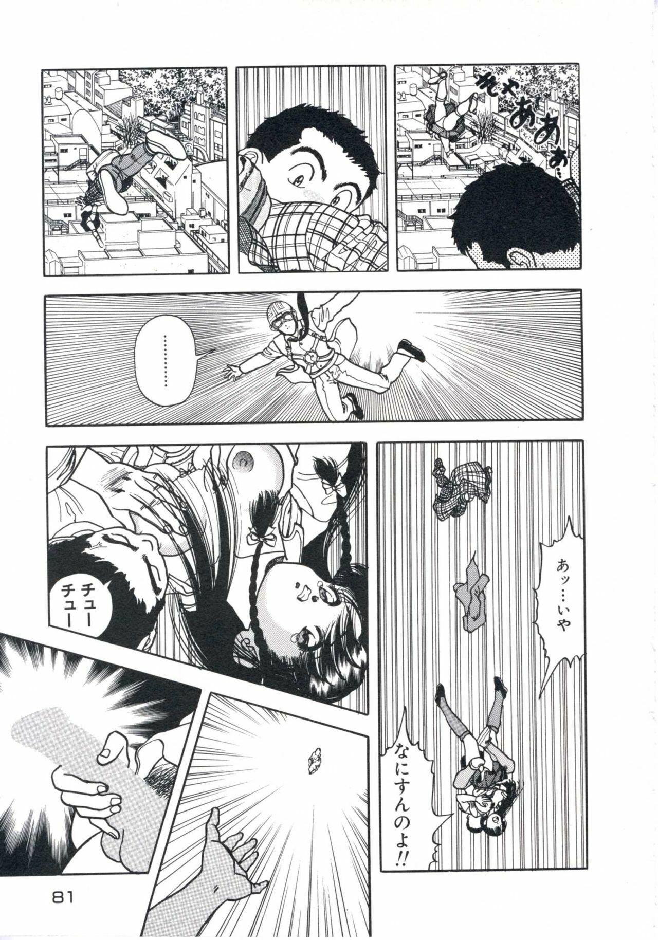 [U-Jin] Fruit Punch page 85 full