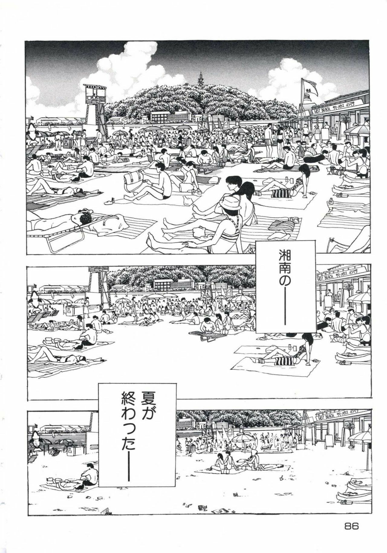 [U-Jin] Fruit Punch page 90 full