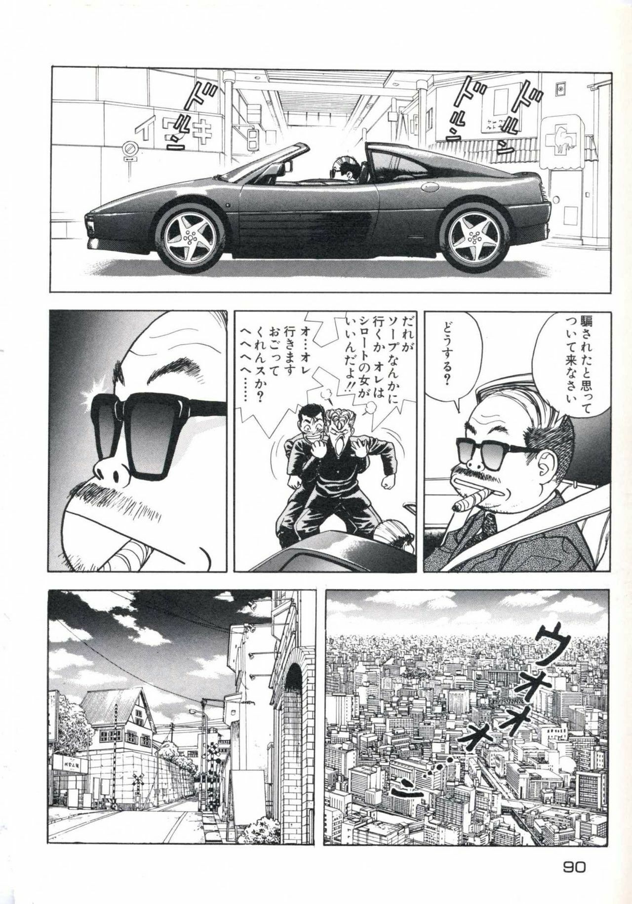 [U-Jin] Fruit Punch page 94 full