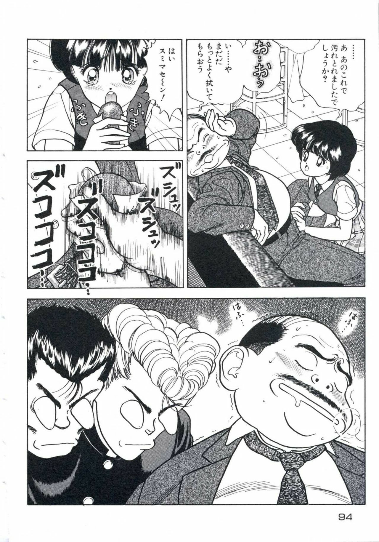 [U-Jin] Fruit Punch page 98 full