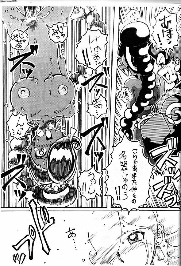 [Ichi Sakigake Toki Masatoshi] 【皮モノ】アラブ女 と むつ男【パワーストーン】 (Power Stone) page 8 full