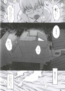 [鬼ノ仁] お義姉さんと僕 とらのあな特製同人誌 - page 9