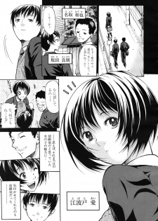 [Ozaken] Kimi wa Sono Me de Uso o Tsuku