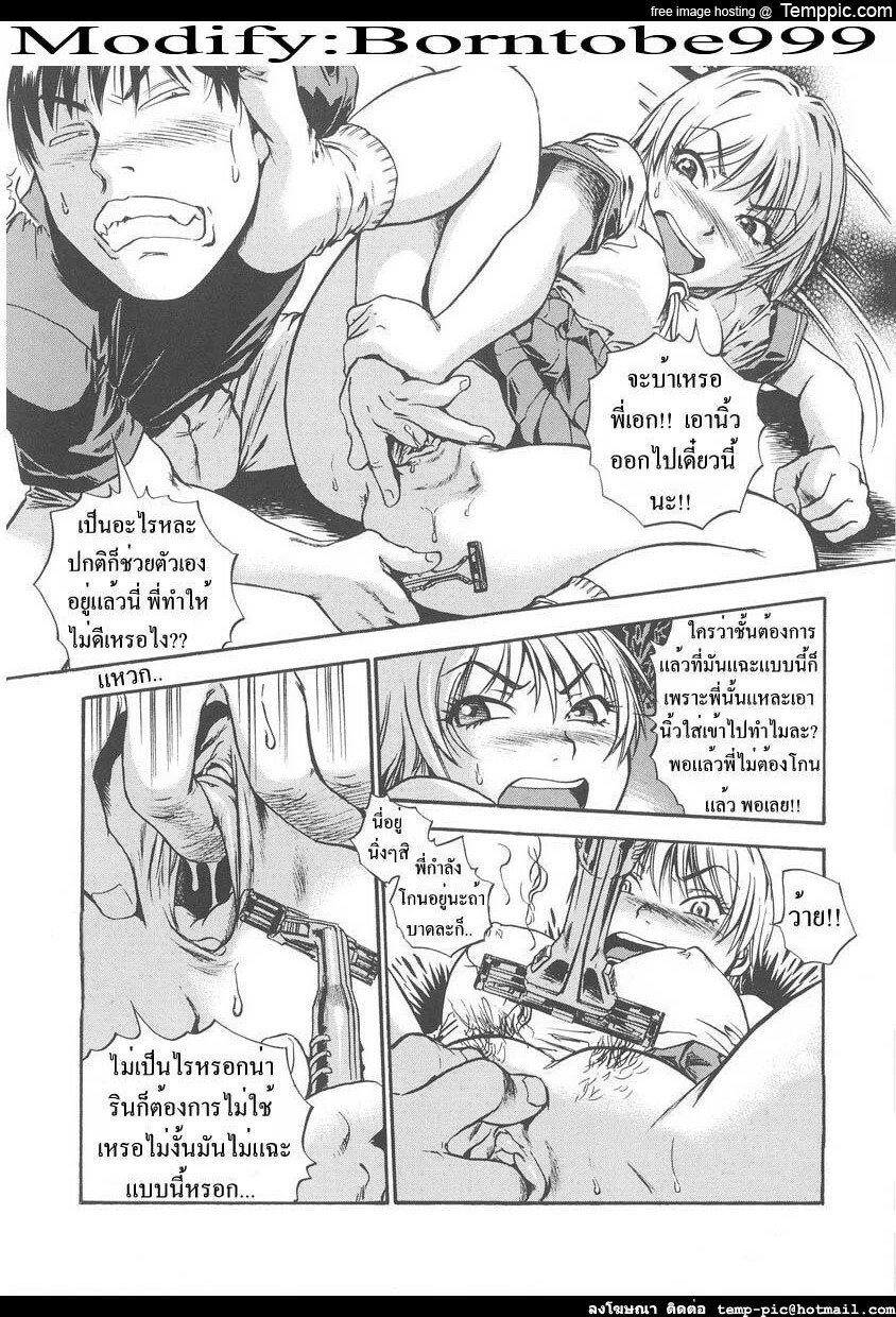She's so naively (Thai) page 9 full