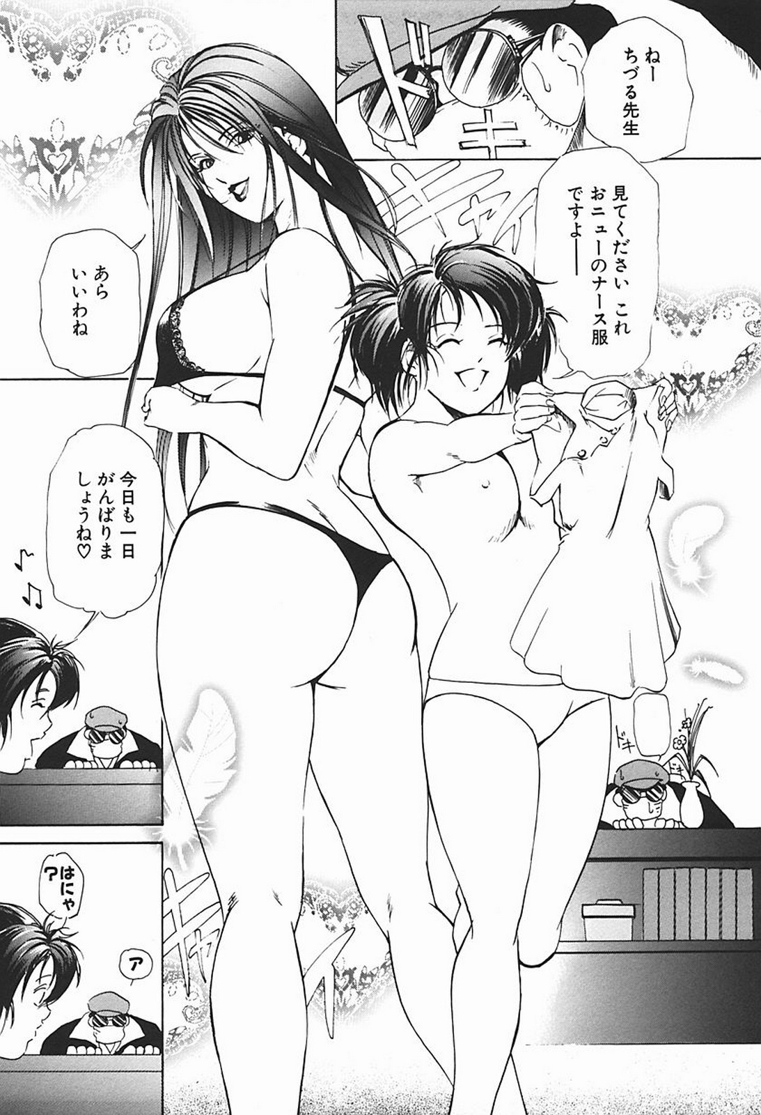 [Misaki Yukihiro] Body Therapy page 112 full