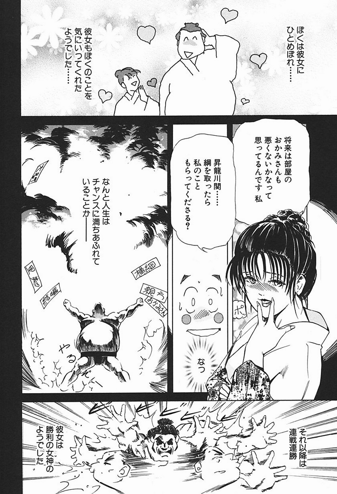[Misaki Yukihiro] Body Therapy page 117 full