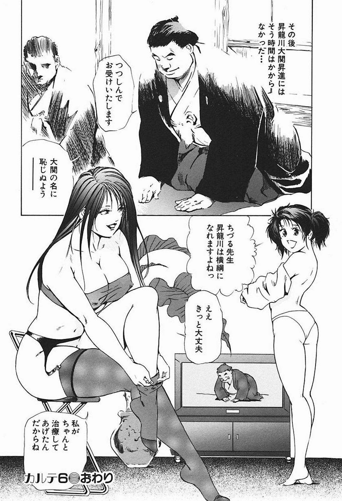 [Misaki Yukihiro] Body Therapy page 131 full