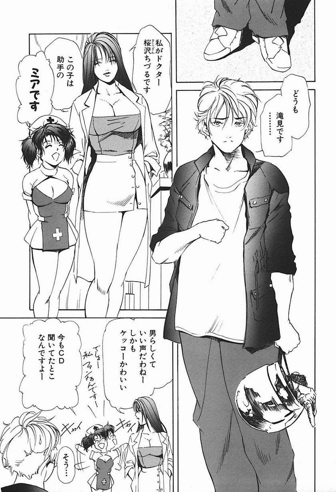 [Misaki Yukihiro] Body Therapy page 136 full