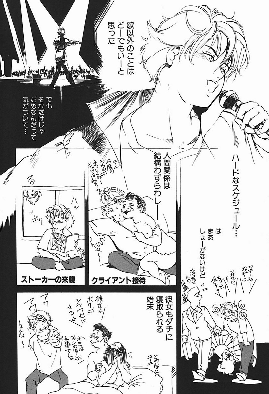 [Misaki Yukihiro] Body Therapy page 139 full