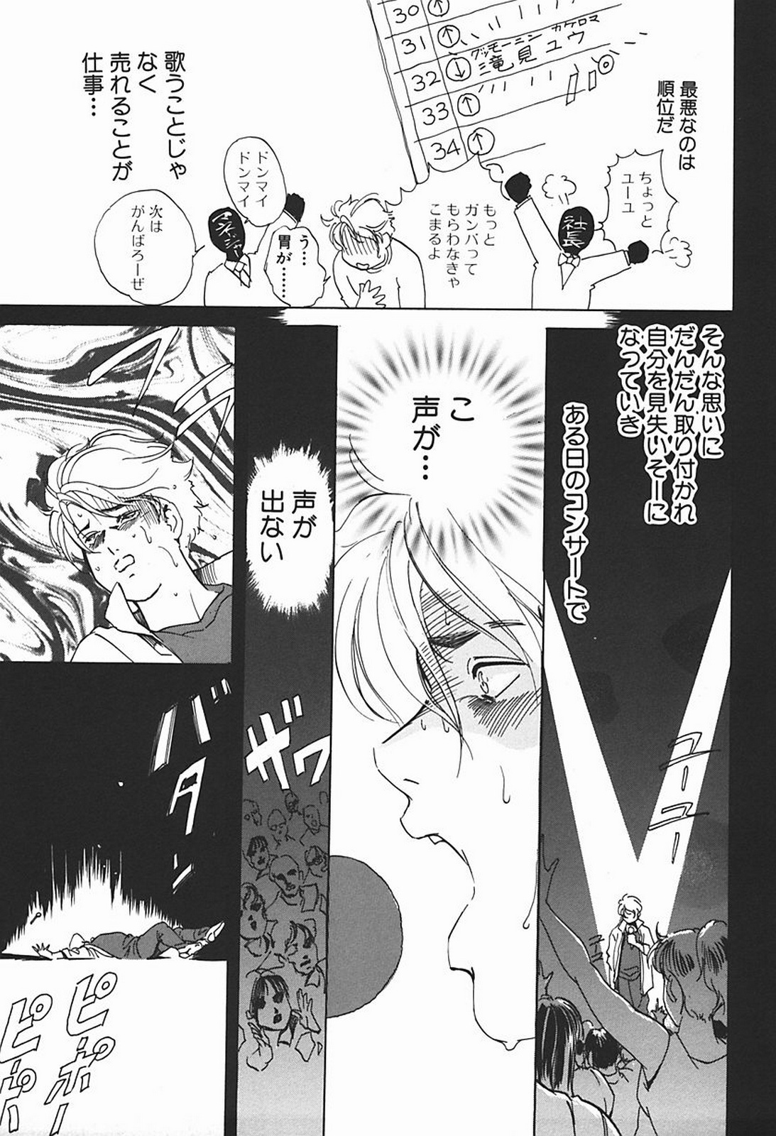 [Misaki Yukihiro] Body Therapy page 140 full