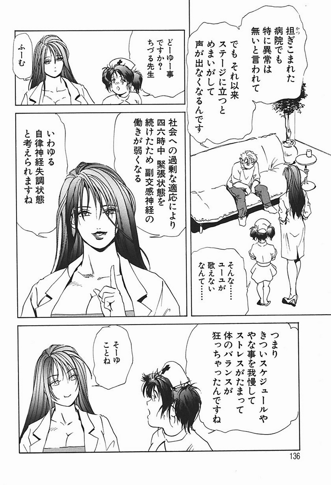 [Misaki Yukihiro] Body Therapy page 141 full