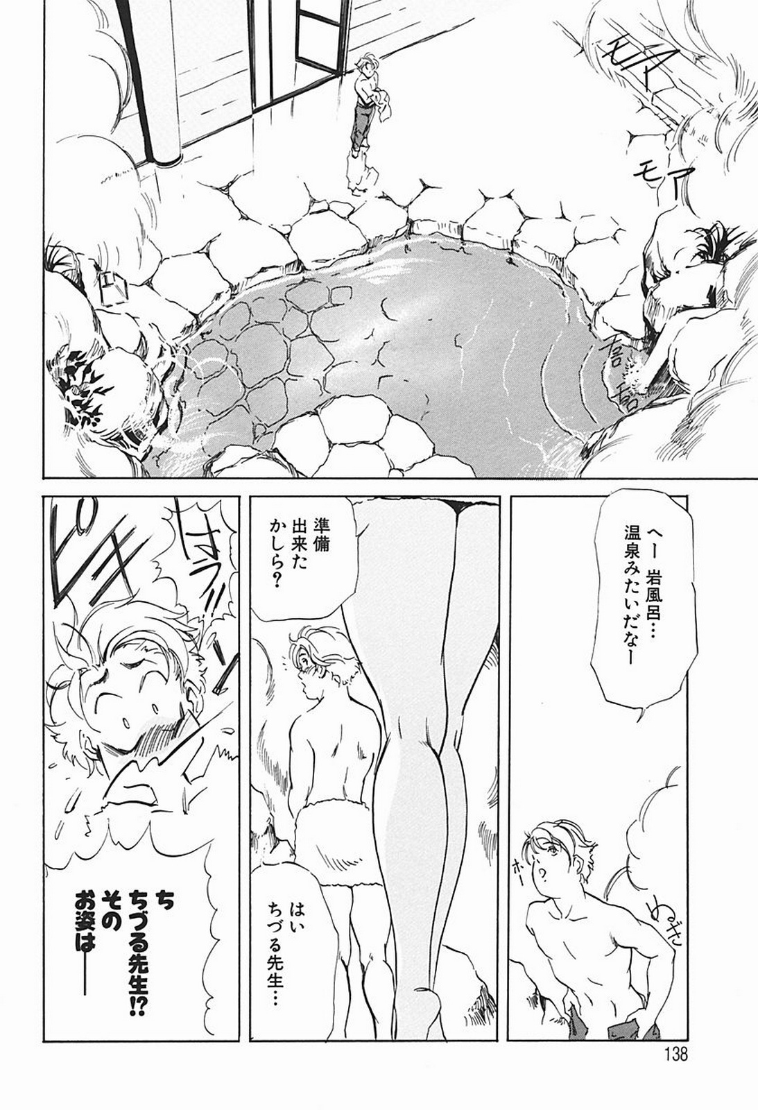 [Misaki Yukihiro] Body Therapy page 143 full