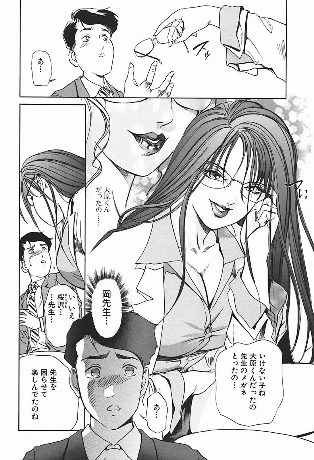 [Misaki Yukihiro] Body Therapy page 57 full