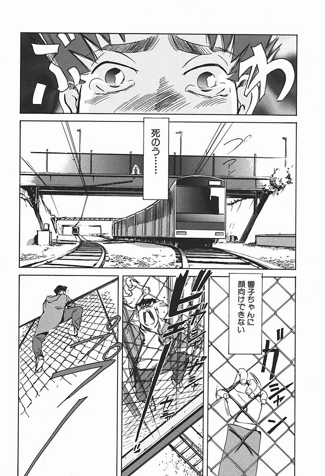 [Misaki Yukihiro] Body Therapy page 73 full