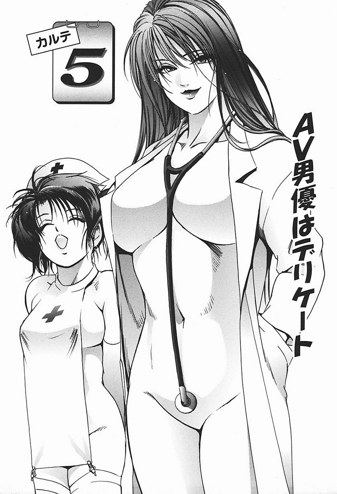 [Misaki Yukihiro] Body Therapy page 90 full