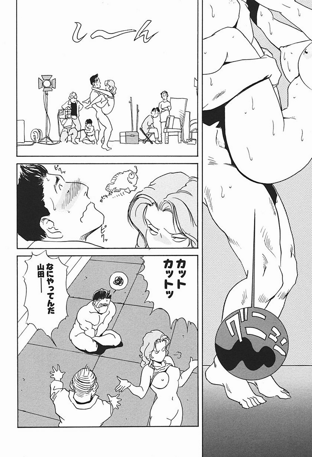 [Misaki Yukihiro] Body Therapy page 93 full