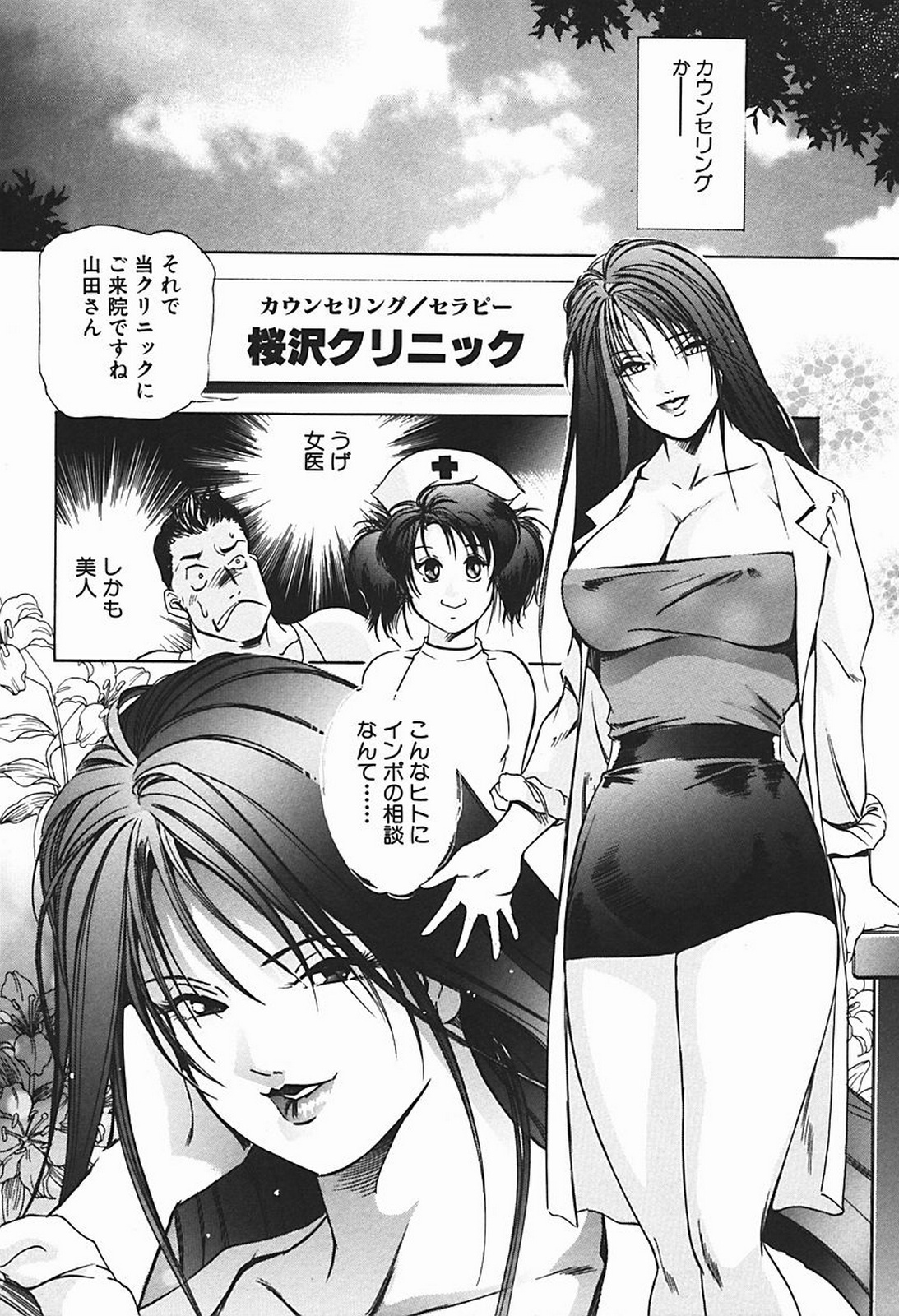 [Misaki Yukihiro] Body Therapy page 95 full