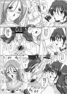 (C76) [Yomosue Doukoukai (Gesho Ichirou)] THE OMNIVOUS 24 - page 7