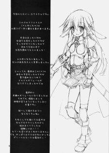(SC46) [Ryuknigthia (Kiduki Erika)] Daily RO (Ragnarok Online) [Korean] [Team Arcana] - page 17