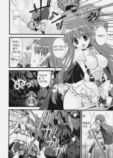 (SC46) [Ryuknigthia (Kiduki Erika)] Daily RO (Ragnarok Online) [Korean] [Team Arcana] - page 5