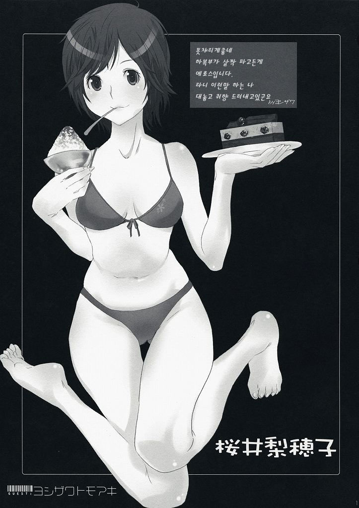 (C76) [SledgehammerOut!] Kotoba Yori Taisetsu na Mono (Amagami) (korean) page 16 full