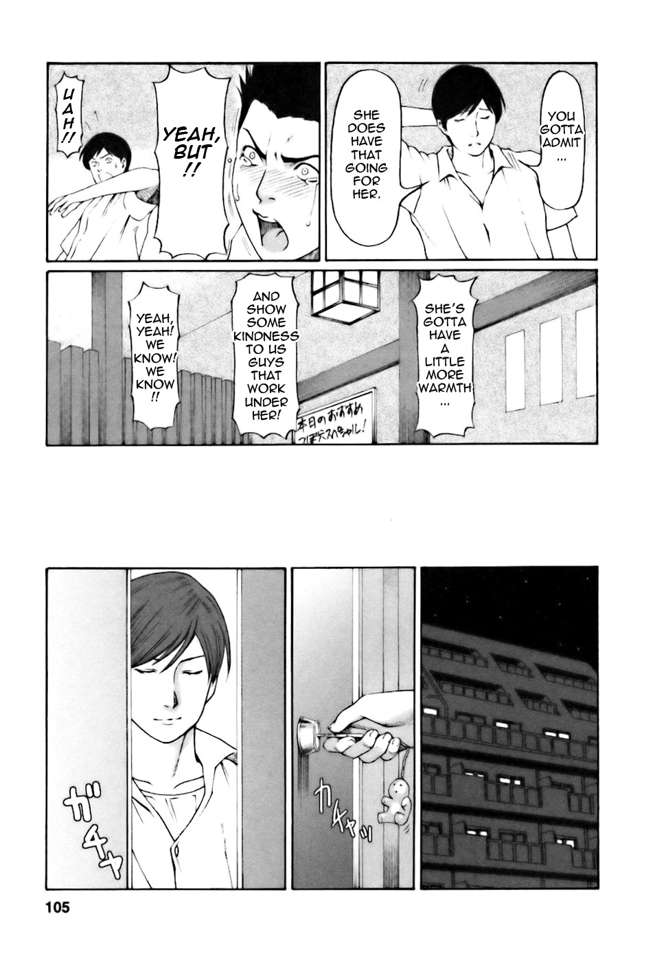 [Takasugi Kou] Cafe e Youkoso - Welcome To A Cafe [English] {Tadanohito} page 105 full