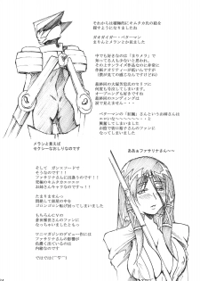 (C75) [Tsubasa-tan to Issho (Masuda Inu)] Kallen no Gakuen Seishun Nikki (Code Geass) [Chinese] [黑条汉化] - page 22