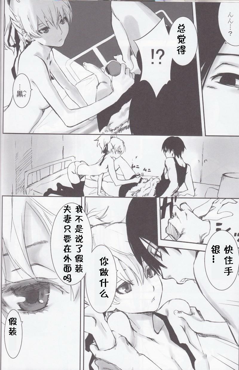 (C77) [Ajisaidenden (Kawakami Rokkaku, Takanashi Rei)] NOCTURNE -FOR TWO LOVERS- (Darker than Black: The Black Contractor) [Chinese] [黑条汉化] page 11 full
