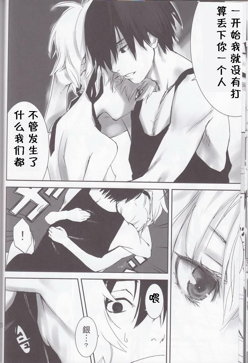 (C77) [Ajisaidenden (Kawakami Rokkaku, Takanashi Rei)] NOCTURNE -FOR TWO LOVERS- (Darker than Black: The Black Contractor) [Chinese] [黑条汉化] page 13 full