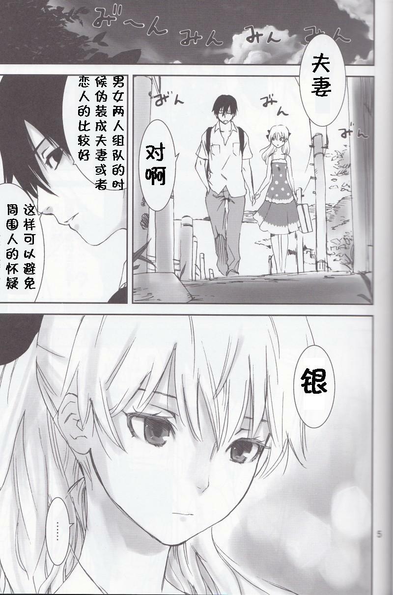 (C77) [Ajisaidenden (Kawakami Rokkaku, Takanashi Rei)] NOCTURNE -FOR TWO LOVERS- (Darker than Black: The Black Contractor) [Chinese] [黑条汉化] page 2 full